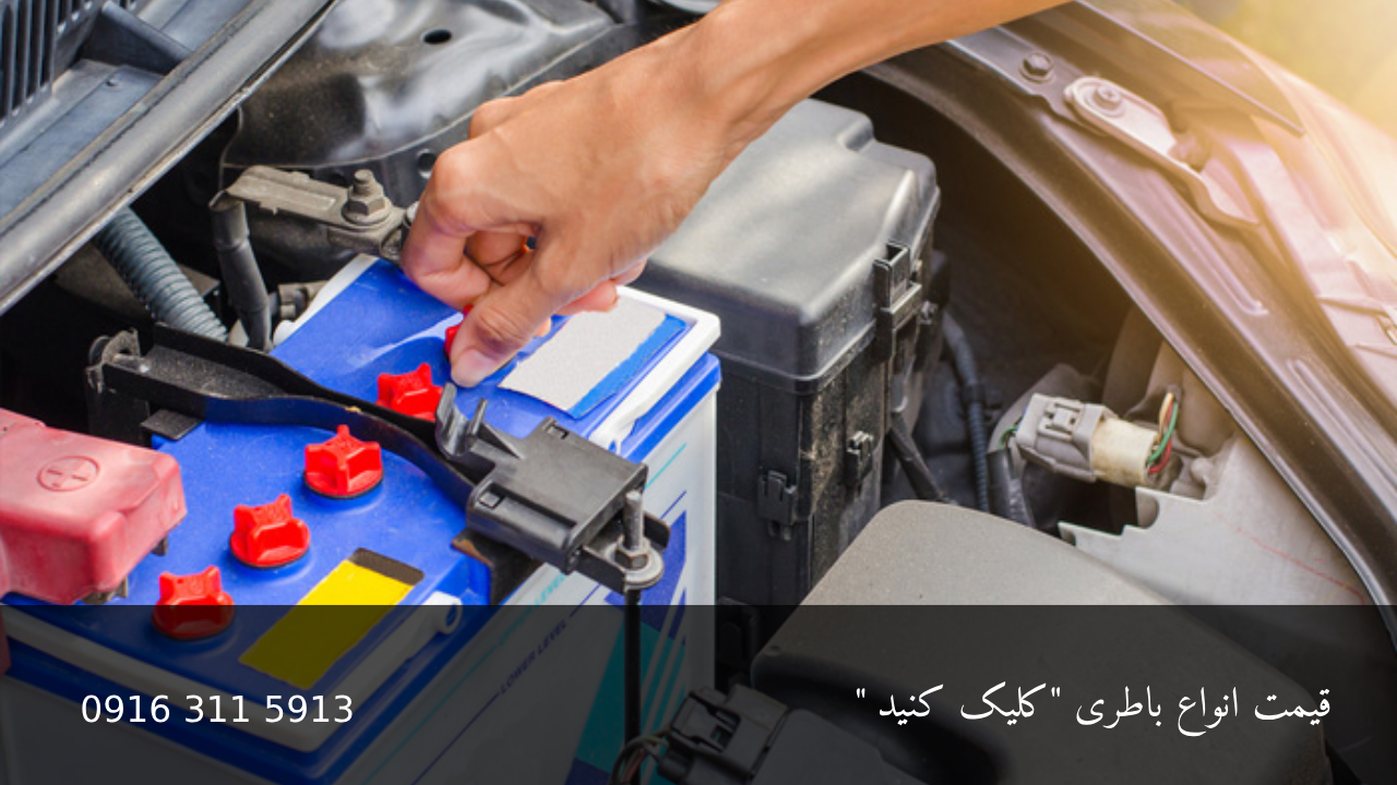 روش های تشخیص عیوب باطری ماشین - امدادباطری اهواز