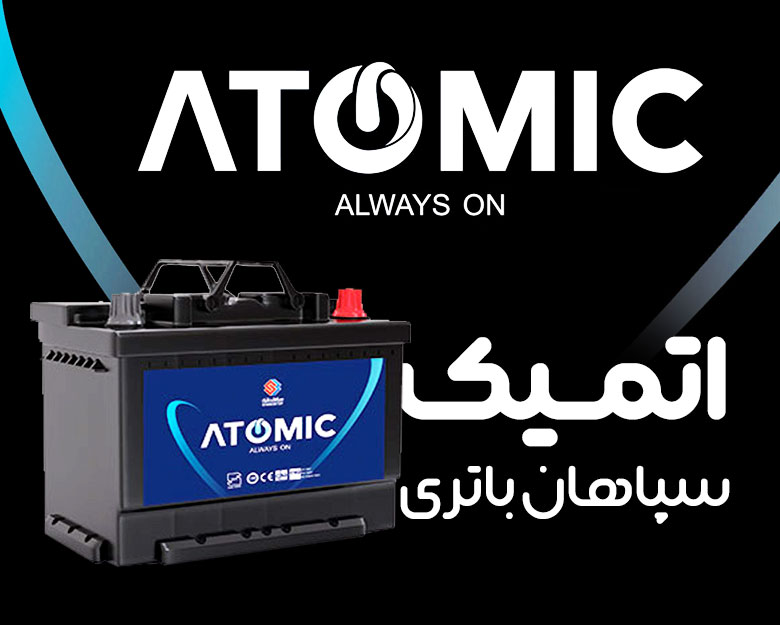 امداد باتری اهواز محتشم - امداد باتری اهواز امداد باتری اهواز,خرید باتری ماشین در اهواز,نصب رایگان باتری خودرو اهواز,تعویض باتری ماشین در محل اهواز,فروش باتری ماشین اهواز,امداد باطری سیار اهواز,باطری ماشین در اهواز,قیمت باتری ماشین در اهواز,خرید باتری ماشین با ارسال و نصب رایگان در اهواز,خدمات تعویض و نصب باتری خودرو در اهواز,فروش انواع باتری خودرو با گارانتی در اهواز,بهترین مرکز خرید باتری ماشین در اهواز,تست دینام و باتری خودرو در محل اهواز,خدمات باتری به باتری سیار در اهواز,خرید باتری اتمی و خشک در اهواز,قیمت باتری خودرو امروز در اهواز,تعویض باتری پراید، پژو، سمند در اهواز,باتری ایرانی یا خارجی در اهواز,نمایندگی فروش باتری در اهواز,امداد خودرو و برق باتری ماشین اهواز