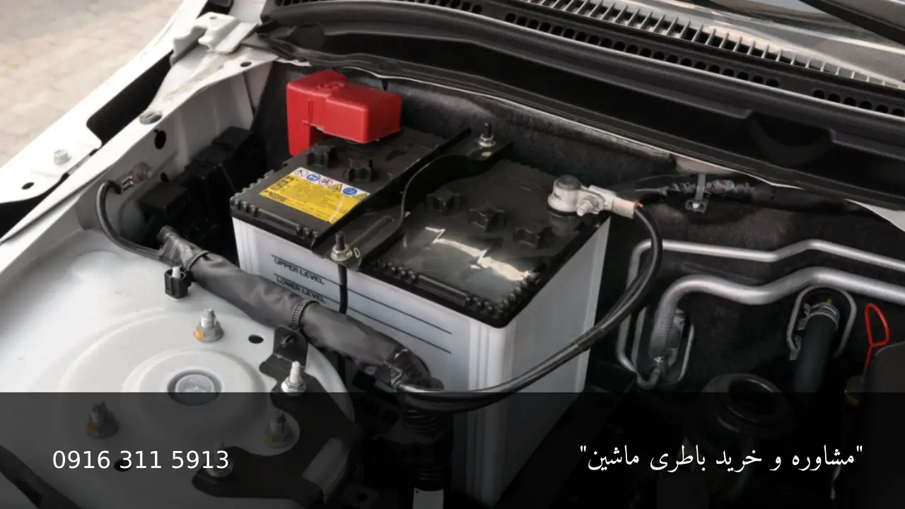خرید باطری ماشین - امداد باطری اهواز