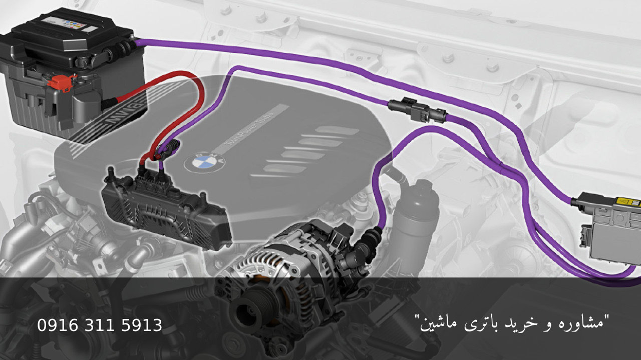 نقش سیستم های استارت - استاپ در خوردگی باتری - امداد باطری خودرو