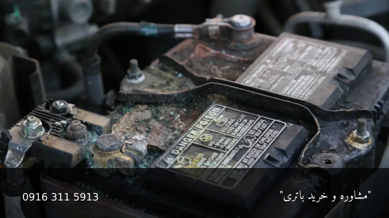 علائم خرابی باتری خودرو - امداد باطری اهواز