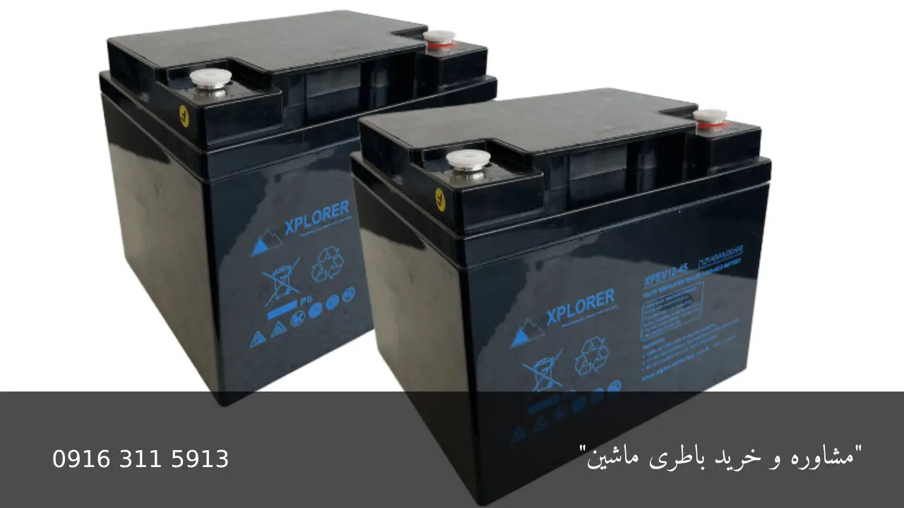چه باتری‌ای برای ماشین X مناسب است؟ - امداد باطری اهواز