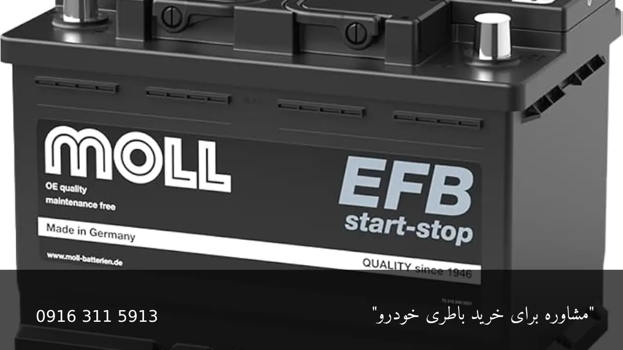 ویژگی های باتری اوربیتال EFB - امداد باطری اهواز