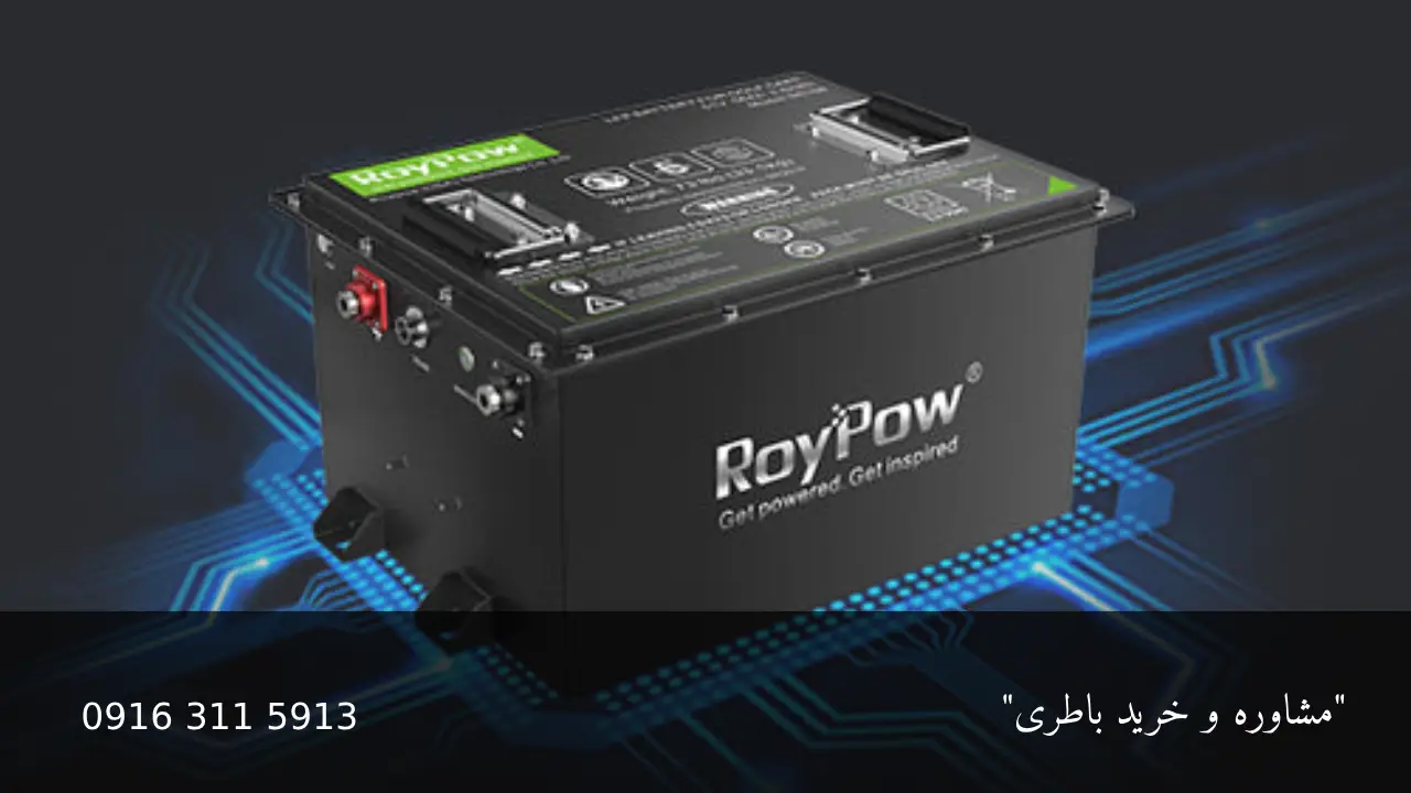 باتری لیتیوم یون - امداد باطری اهواز