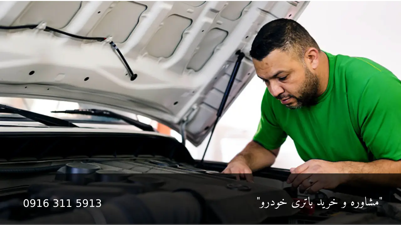 دلایل خالی شدن باتری خودرو - امداد باطری اهواز