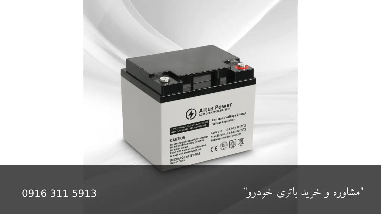 قیمت باتری 60 آمپر - امداد باطری اهواز