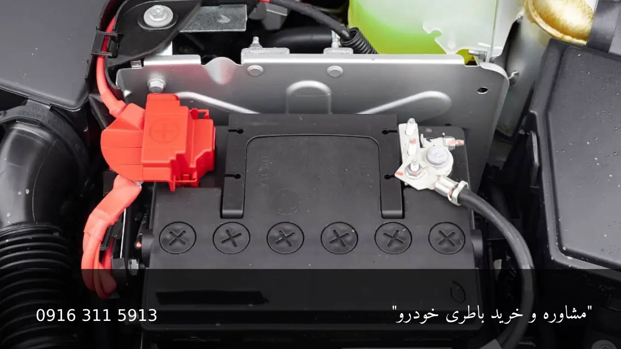 باطری خودرو چیست - امداد باطری اهواز