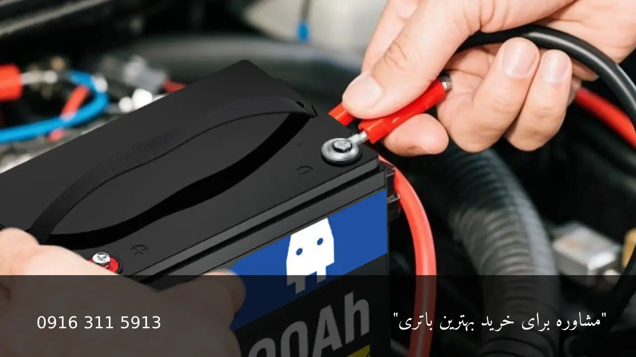 باتری خودرو مناسب برای سیستم صوتی حرفه‌ای - امداد باطری اهواز