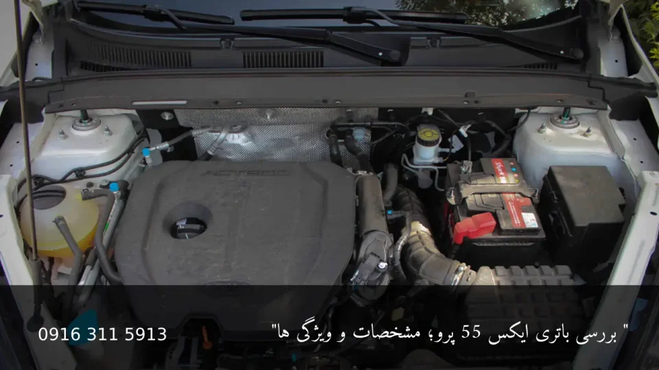 باتری X55 پرو - امداد باطری اهواز