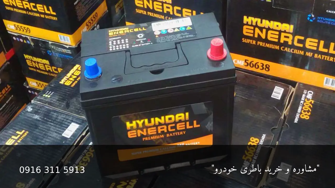 باتری X55 پرو - امداد باطری اهواز