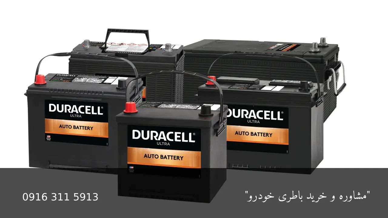 ویژگی های باتری MG 550 - امداد باطری اهواز