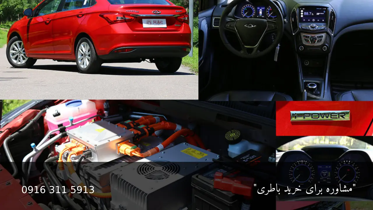 مشخصات باتری چری آریزو 5 - امداد باطری اهواز