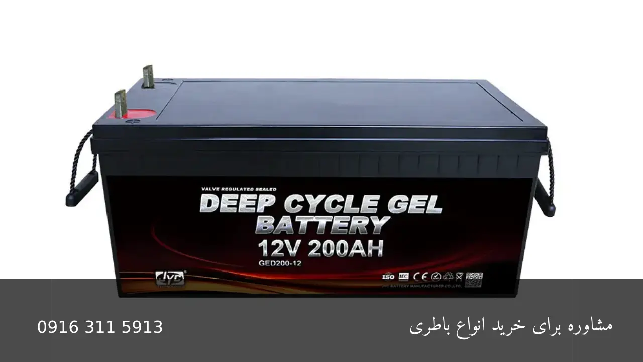 باتری چرخه عمیق - امداد باطری اهواز
