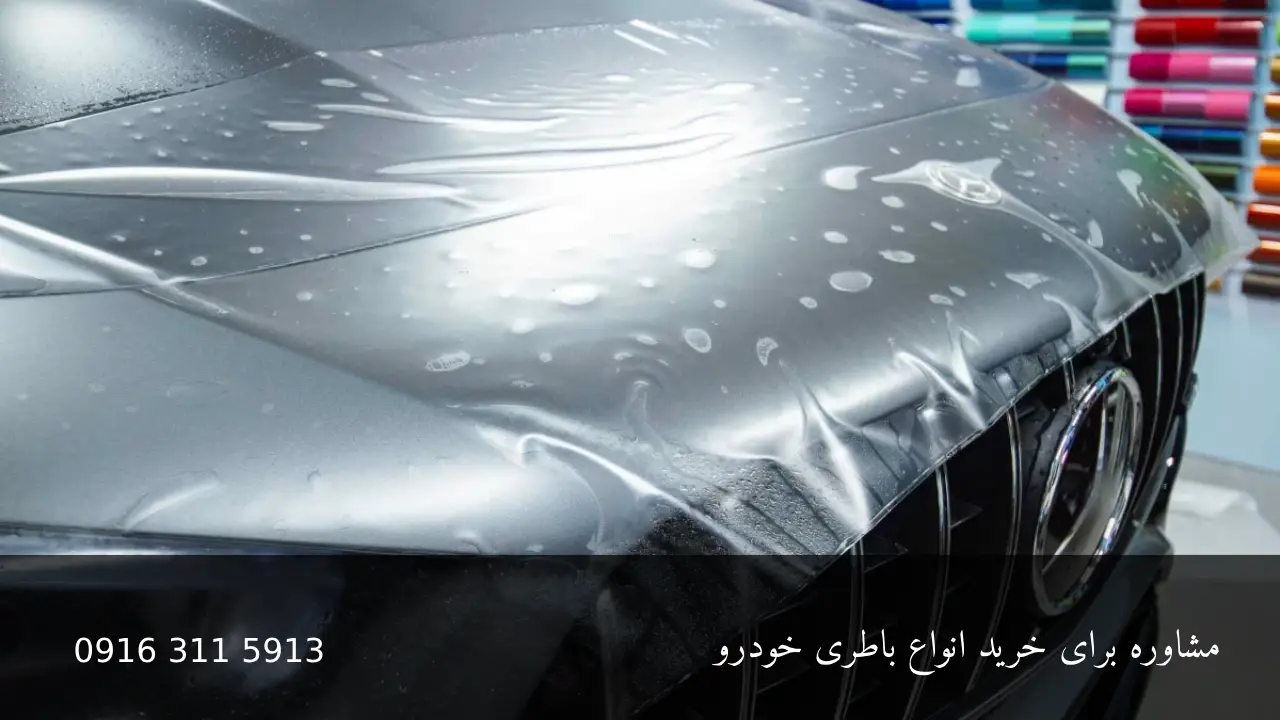 کاور بدنه ماشین - امداد باطری اهواز