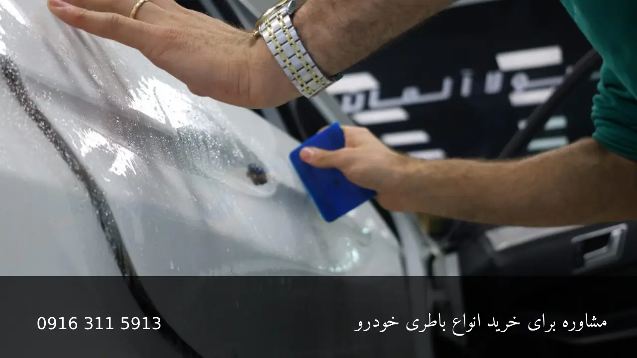 کاور بدنه ماشین - امداد باطری اهواز