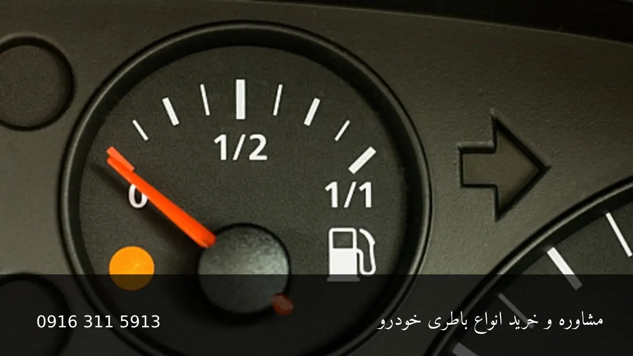 عواقب رانندگی با باک خالی بنزین - امداد باطری اهواز